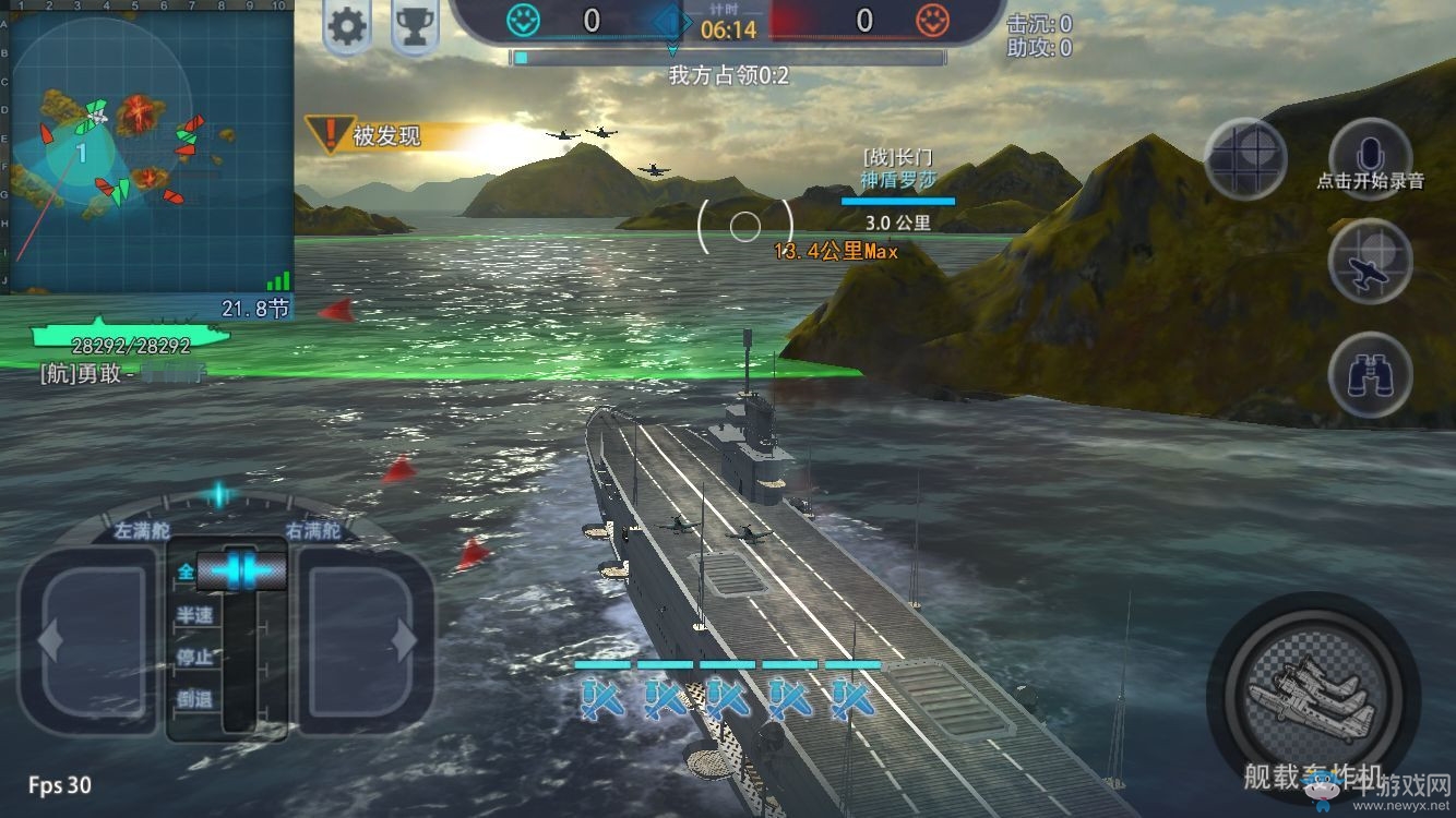 《巔峰戰(zhàn)艦》航母玩法攻略