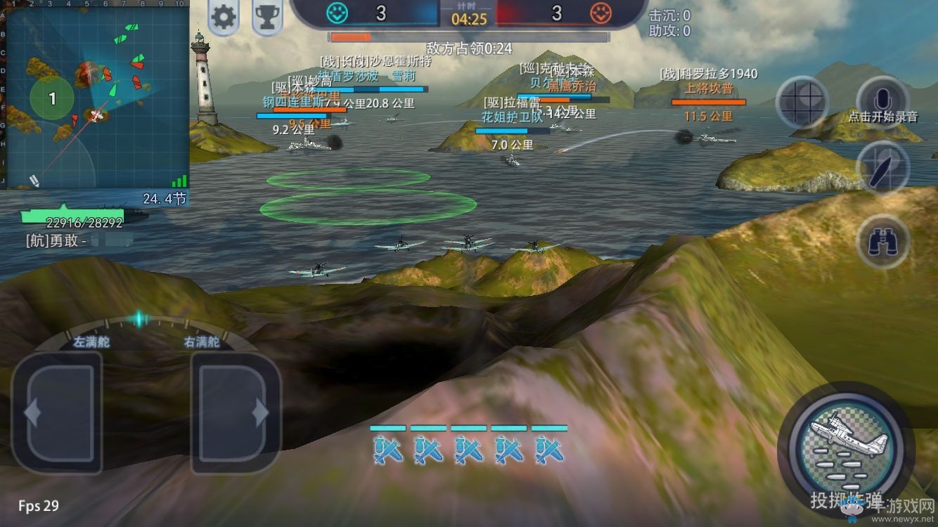 《巔峰戰(zhàn)艦》航母玩法攻略