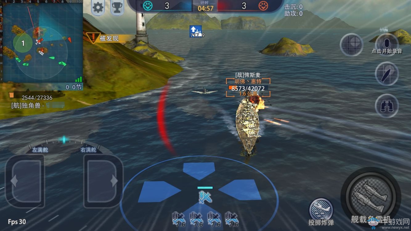 《巔峰戰(zhàn)艦》航母玩法攻略