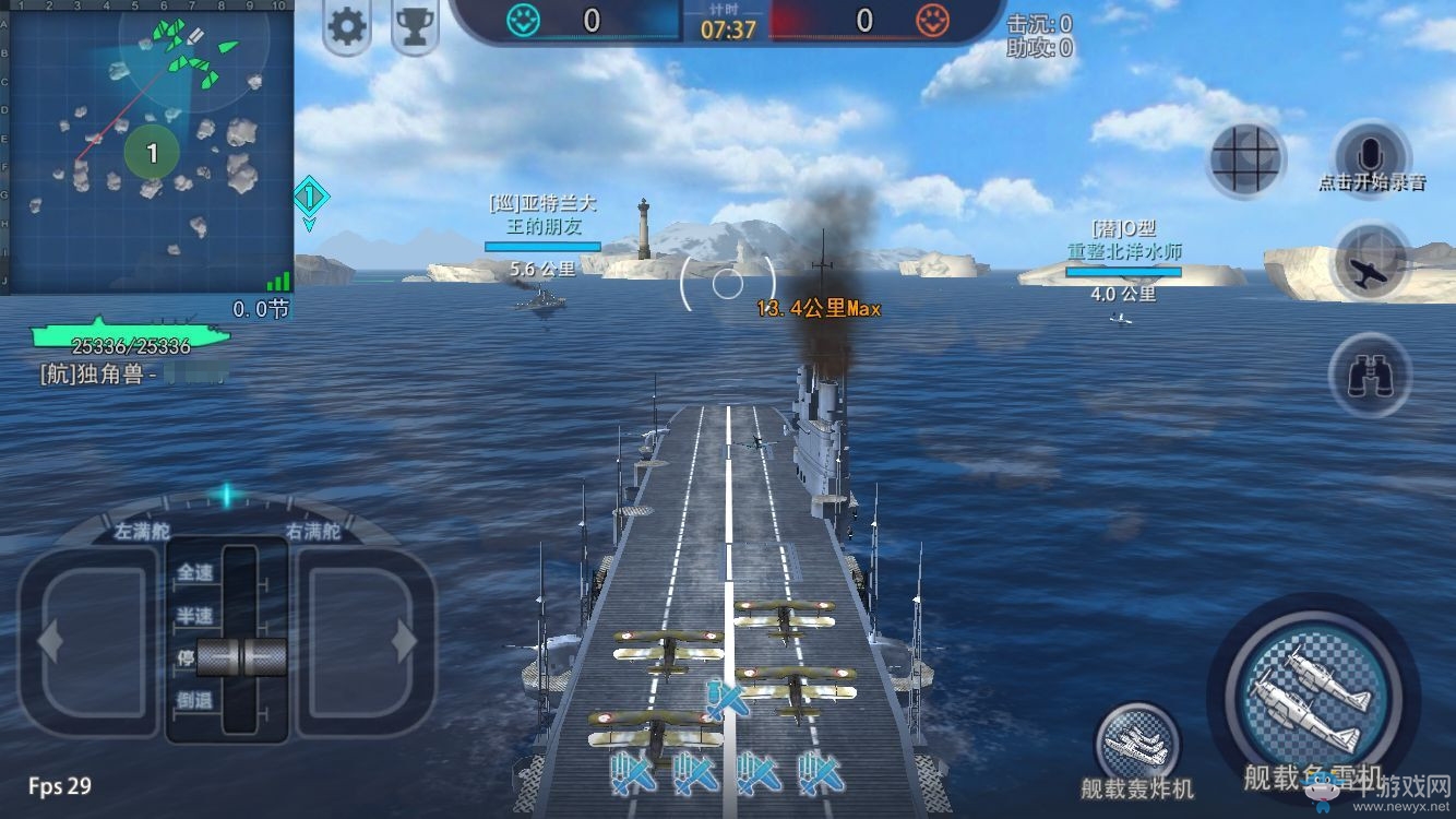 《巔峰戰(zhàn)艦》航母玩法攻略