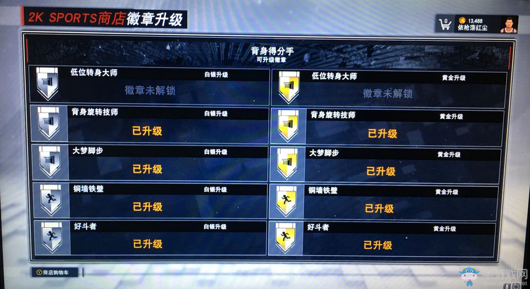 《NBA 2K17》低位轉(zhuǎn)身大師徽章獲得方法