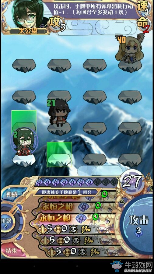 《神代夢華譚》奧丁速攻卡組推薦