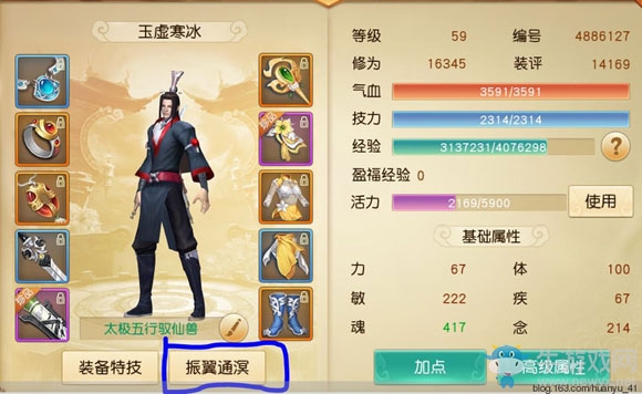 《天下手游》新人必看小tips