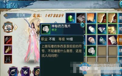 《誅仙手游》多情環(huán)隱藏任務(wù)玩法介紹