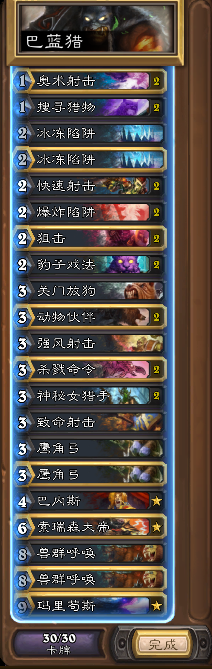 爐石傳說巴內斯黑科技OTK獵