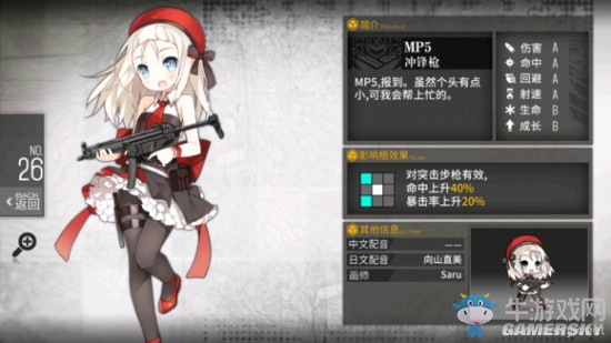 《少女前線》夜戰(zhàn)圖敵方數(shù)據(jù)一覽