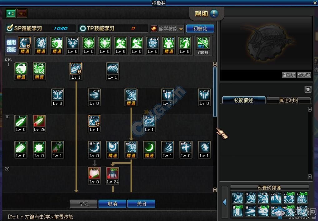 《DNF》鬼泣86刷圖加點