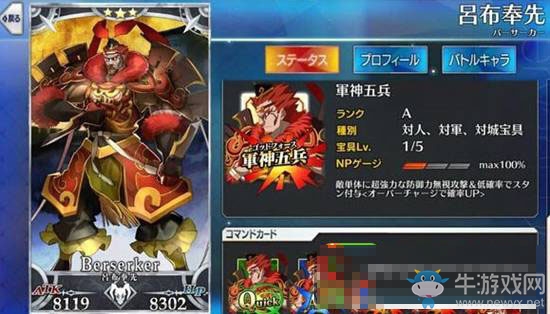 《命運(yùn)冠位指定》初級(jí)英靈選擇推薦