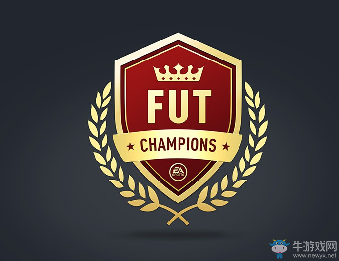 《FIFA 17》UT模式冠軍杯挑戰介紹