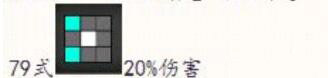 《少女前線》79式公式匯總