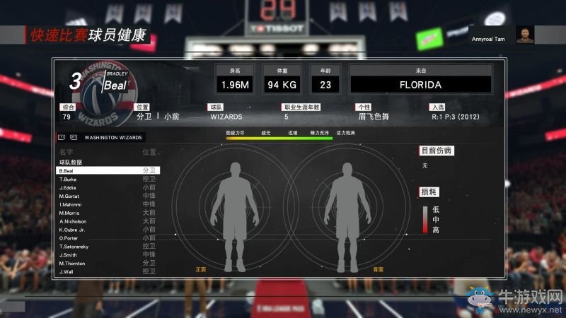 《NBA 2K17》MG模式交易轉(zhuǎn)會模擬攻略