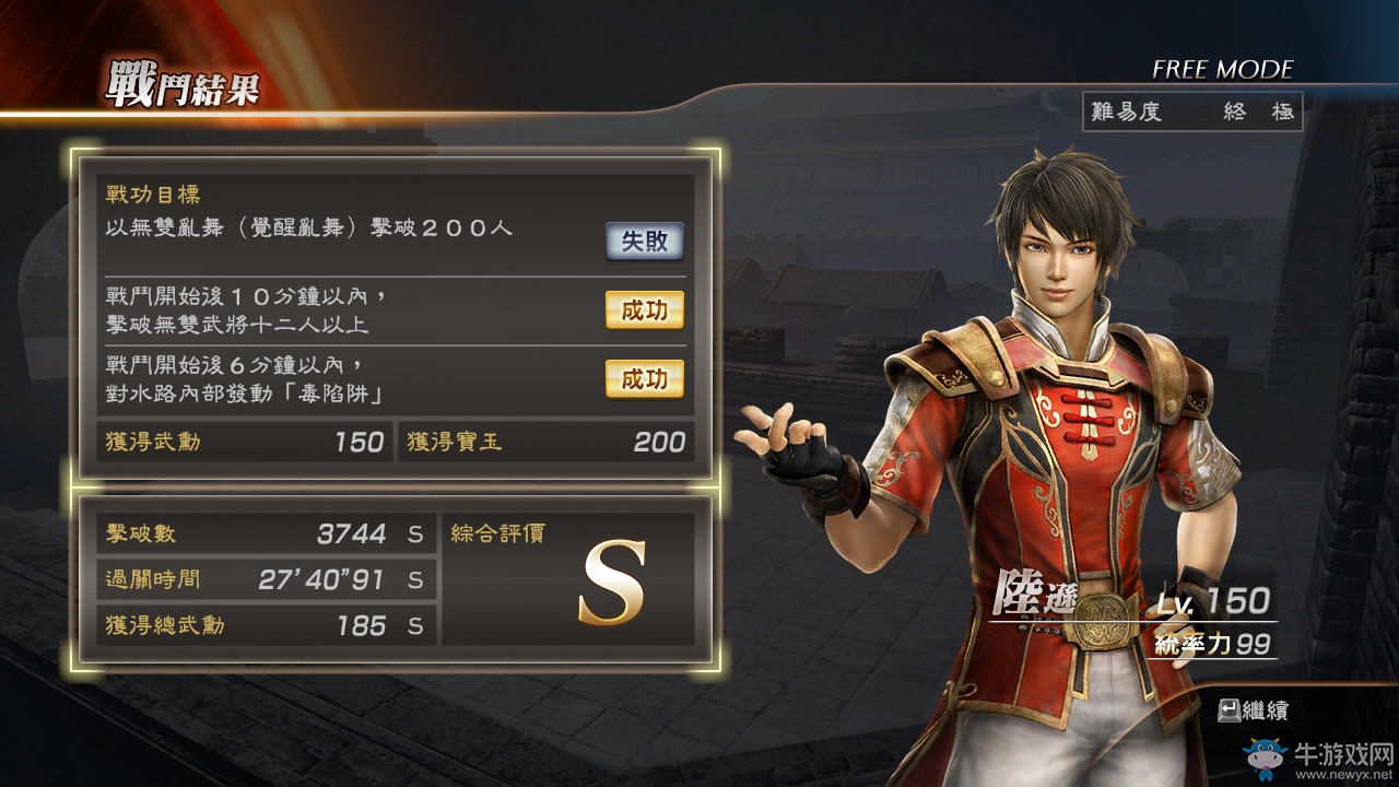 《真三國無雙7：猛將傳》陸遜四禁玩法攻略