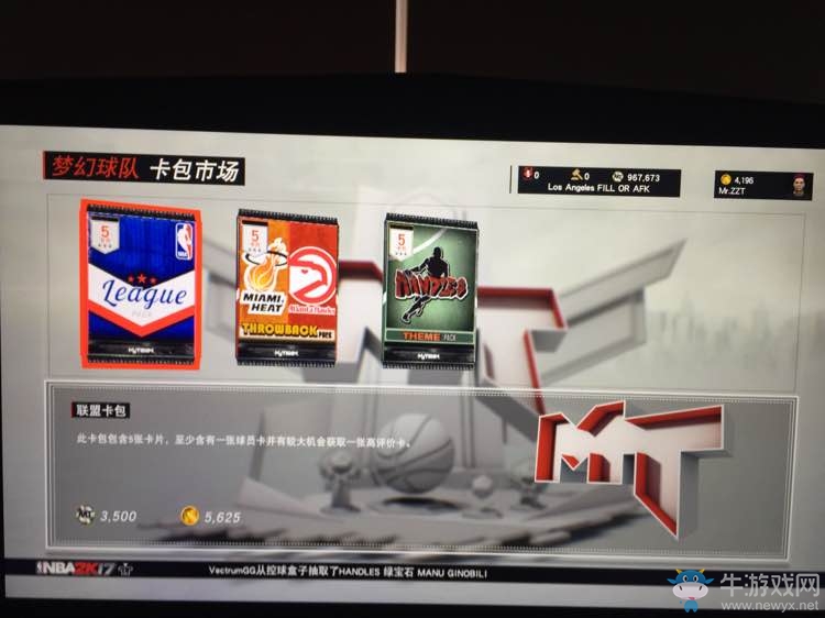 《NBA 2K17》MT模式進入黑市方法