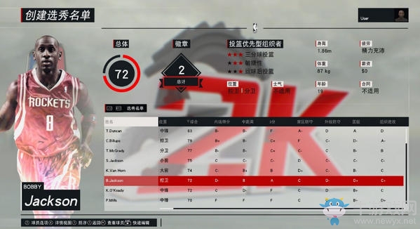 《NBA 2K17》選秀名單制作方法
