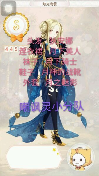 《暖暖環(huán)游世界》加拿大448燭光晚餐高分攻略