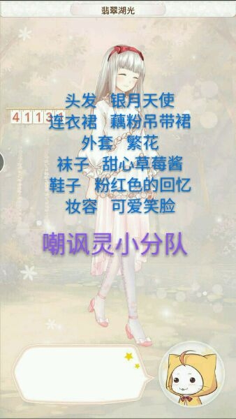 《暖暖環(huán)游世界》加拿大453翡翠湖光高分攻略