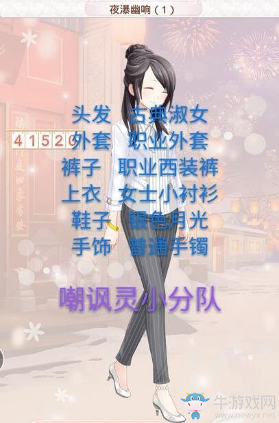 《暖暖環(huán)游世界》加拿大454夜瀑幽響1高分攻略
