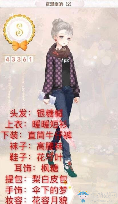 《暖暖環(huán)游世界》加拿大455夜瀑幽響2高分攻略