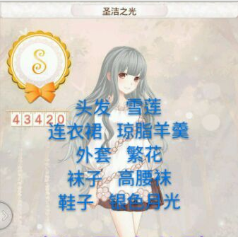 《暖暖環(huán)游世界》加拿大447圣潔之光高分攻略