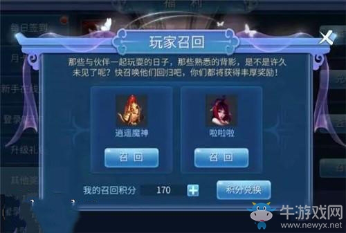 《倩女幽魂》情義值快速獲得方法介紹