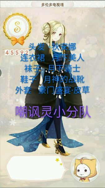 《暖暖環(huán)游世界》加拿大452多倫多電視塔高分攻略