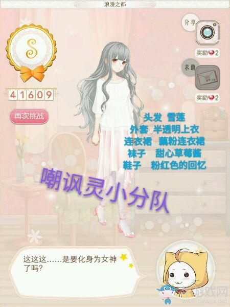 《暖暖環(huán)游世界》加拿大446浪漫之都高分攻略