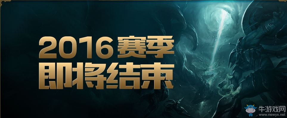 《LOL》S6賽季獎勵公告 15號開始發放