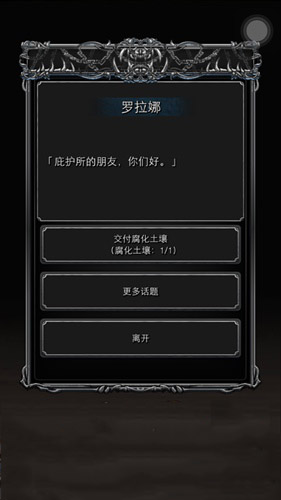 《地下城堡2：黑暗覺醒》腐化土壤有什么用