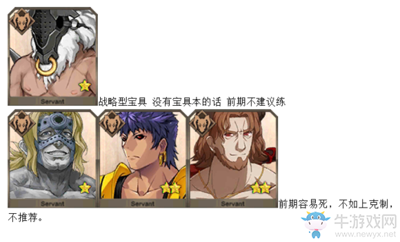 《Fate/Grand Order》英靈培養(yǎng)攻略介紹