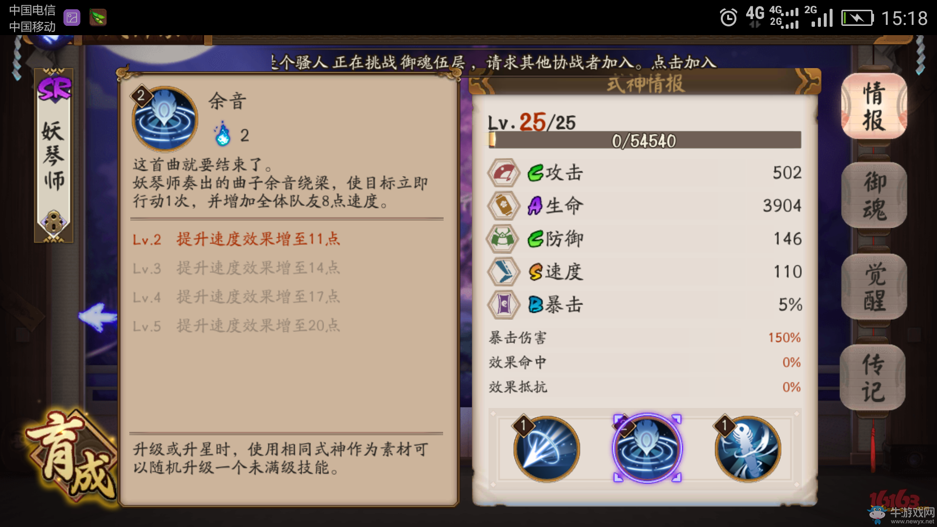 《陰陽師》手游無賴斗技打法介紹