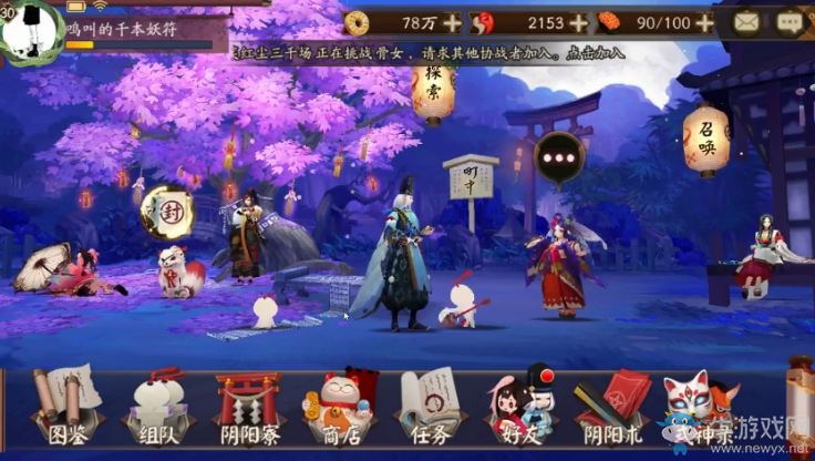 《陰陽師》手游茨木童子陣容教學視頻一覽