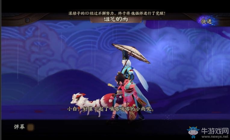 《陰陽師》手游全劇情視頻一覽
