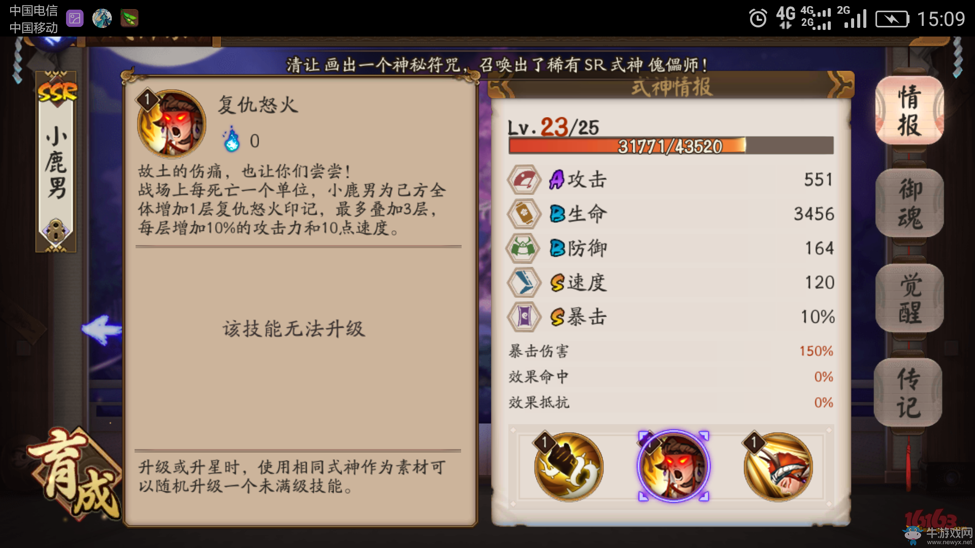 《陰陽師》手游無賴斗技打法介紹