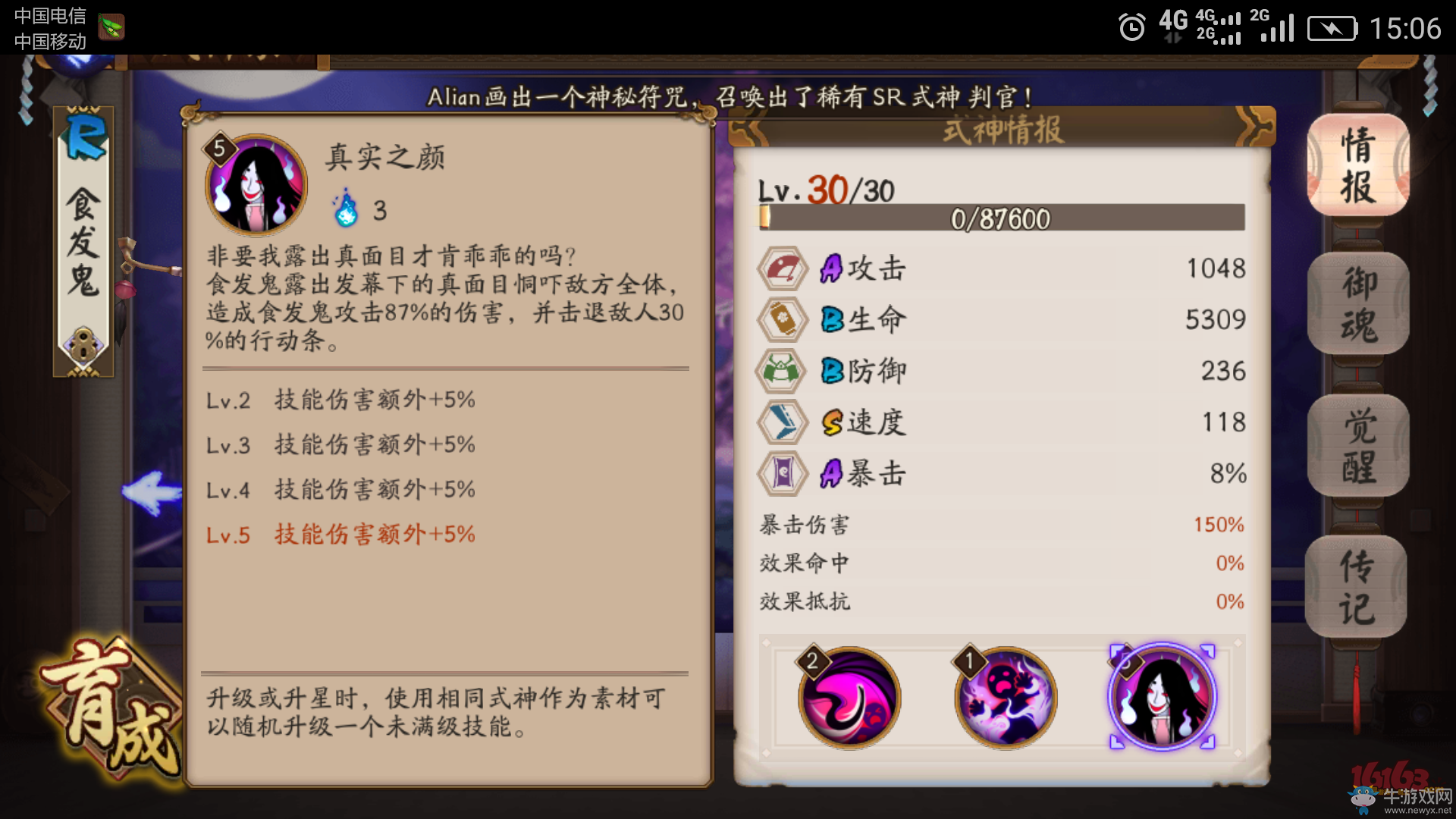 《陰陽師》手游無賴斗技打法介紹