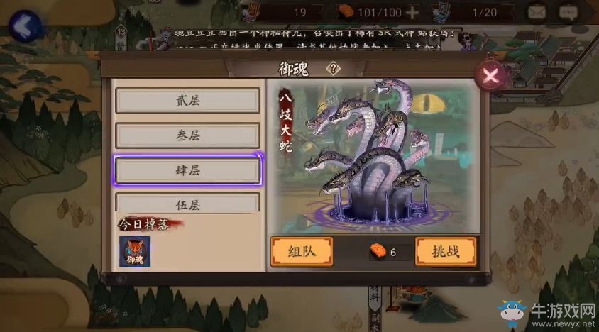 《陰陽師》手游螢草爸爸速度單刷御魂4