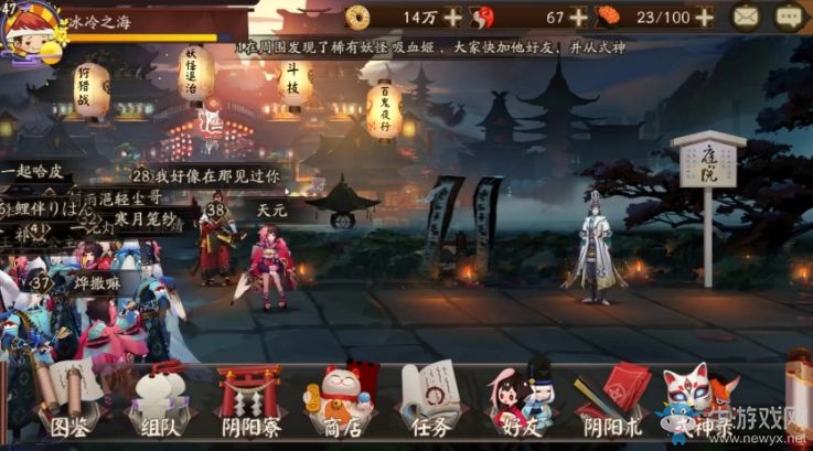 《陰陽(yáng)師》手游斗技陣容配置視頻教學(xué)