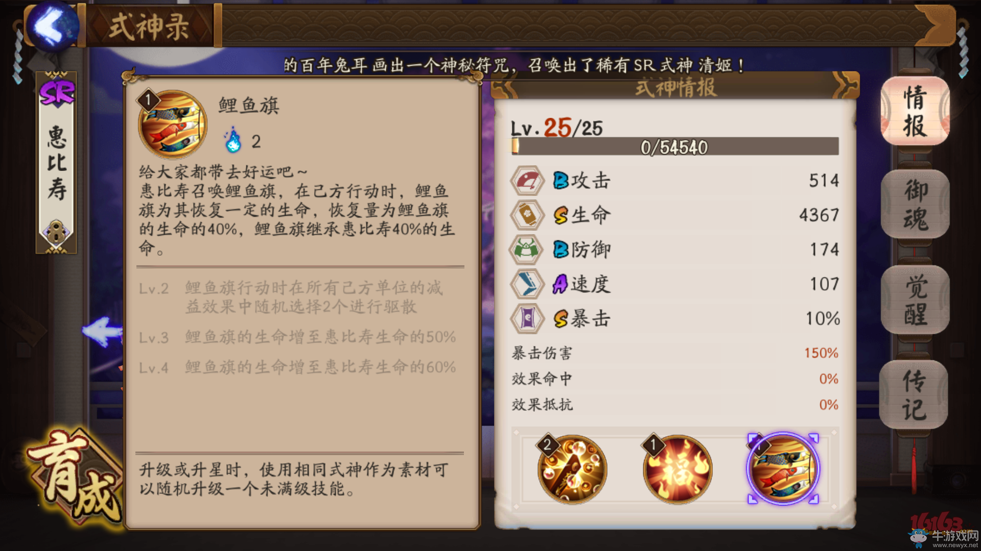 《陰陽師》手游無賴斗技打法介紹