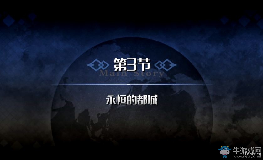 《命運(yùn)冠位指定》永續(xù)瘋狂帝國(guó)塞卜泰視頻一覽