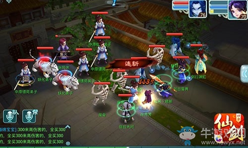 《仙劍奇?zhèn)b傳3D回合》主線第七章打法攻略介紹