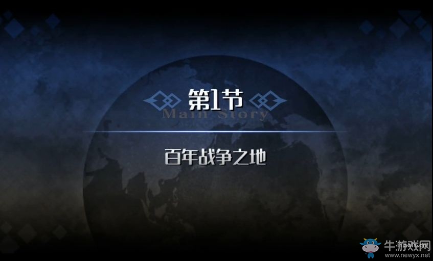 《命運(yùn)冠位指定》邪龍百年戰(zhàn)爭奧爾良視頻一覽