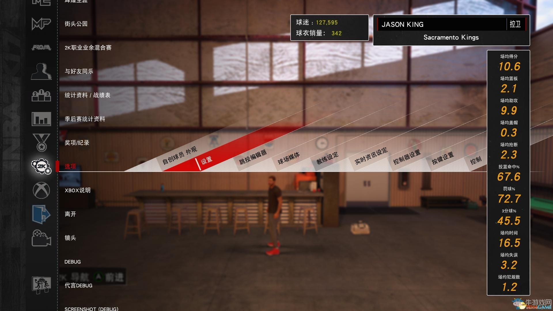 《NBA 2K17》正版刷VC圖文教程