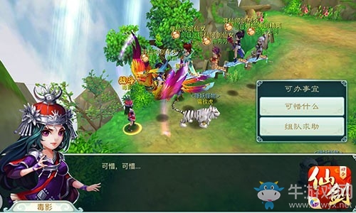 《仙劍奇?zhèn)b傳3D回合》主線第七章打法攻略介紹