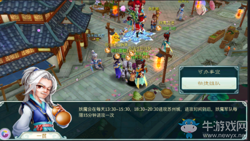 《仙劍奇?zhèn)b傳3D回合》蘇州城之危玩法最全攻略