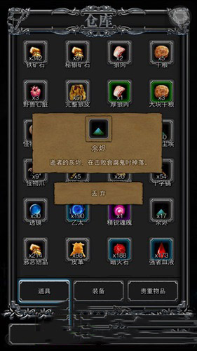 《地下城堡2：黑暗覺醒》余燼怎么獲得