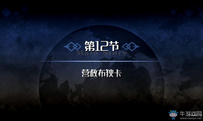 《命運(yùn)冠位指定》永續(xù)瘋狂帝國塞卜泰視頻一覽