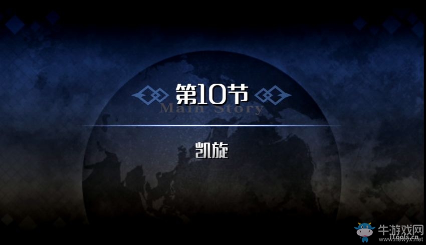 《命運(yùn)冠位指定》永續(xù)瘋狂帝國(guó)塞卜泰視頻一覽