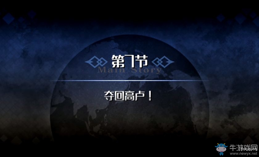 《命運冠位指定》永續(xù)瘋狂帝國塞卜泰視頻一覽