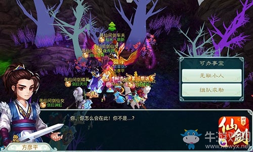 《仙劍奇?zhèn)b傳3D回合》主線第七章打法攻略介紹