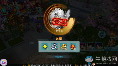 《仙劍奇?zhèn)b傳3D回合》蘇州城之危玩法最全攻略