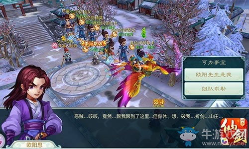 《仙劍奇?zhèn)b傳3D回合》主線第七章打法攻略介紹